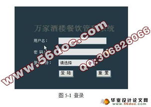 萬家酒樓餐飲管理系統(tǒng)的設計與實現(xiàn)——基于JSP與MySQL技術(shù)